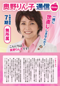 R7年　市政報告　表面