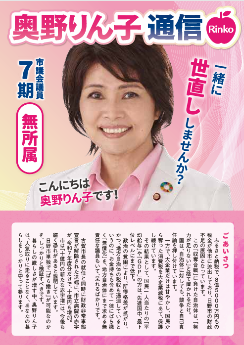 R7年　市政報告　表面